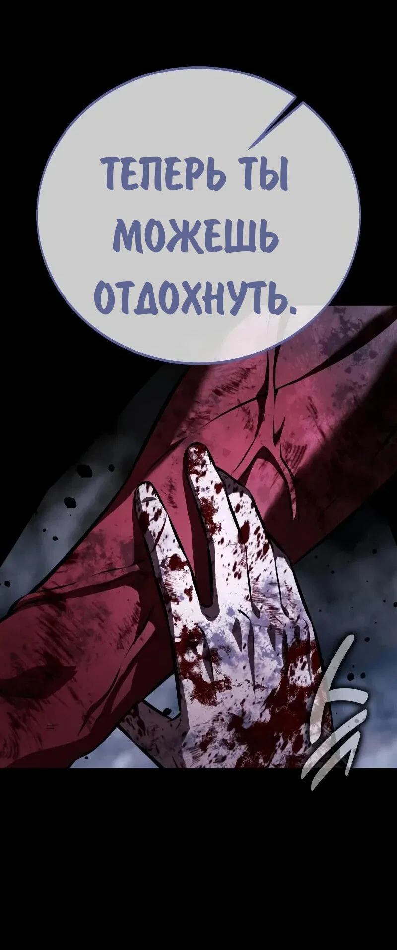 Read Как выжить в академии RU Manga Online