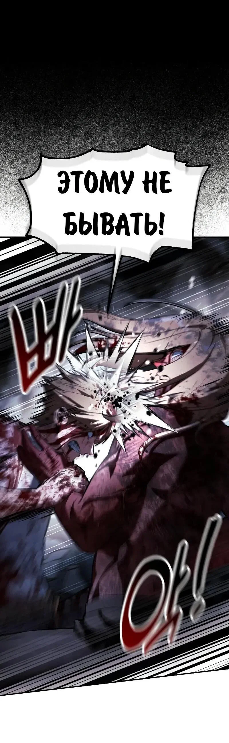 Read Как выжить в академии RU Manga Online