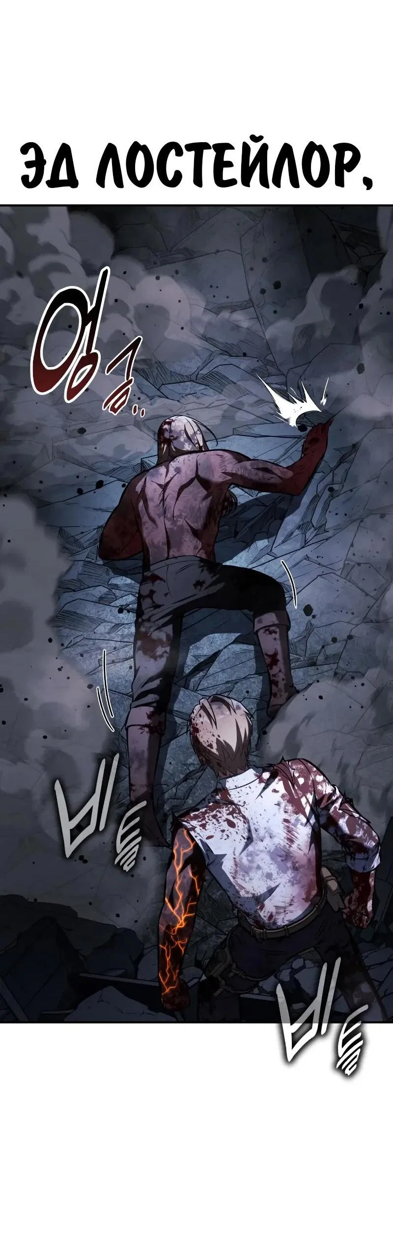 Read Как выжить в академии RU Manga Online