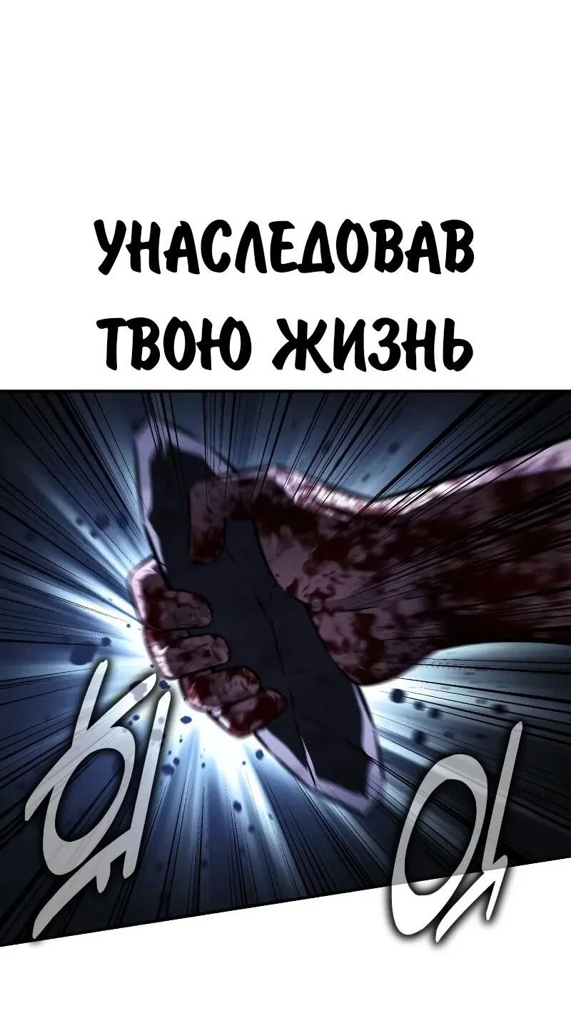 Read Как выжить в академии RU Manga Online