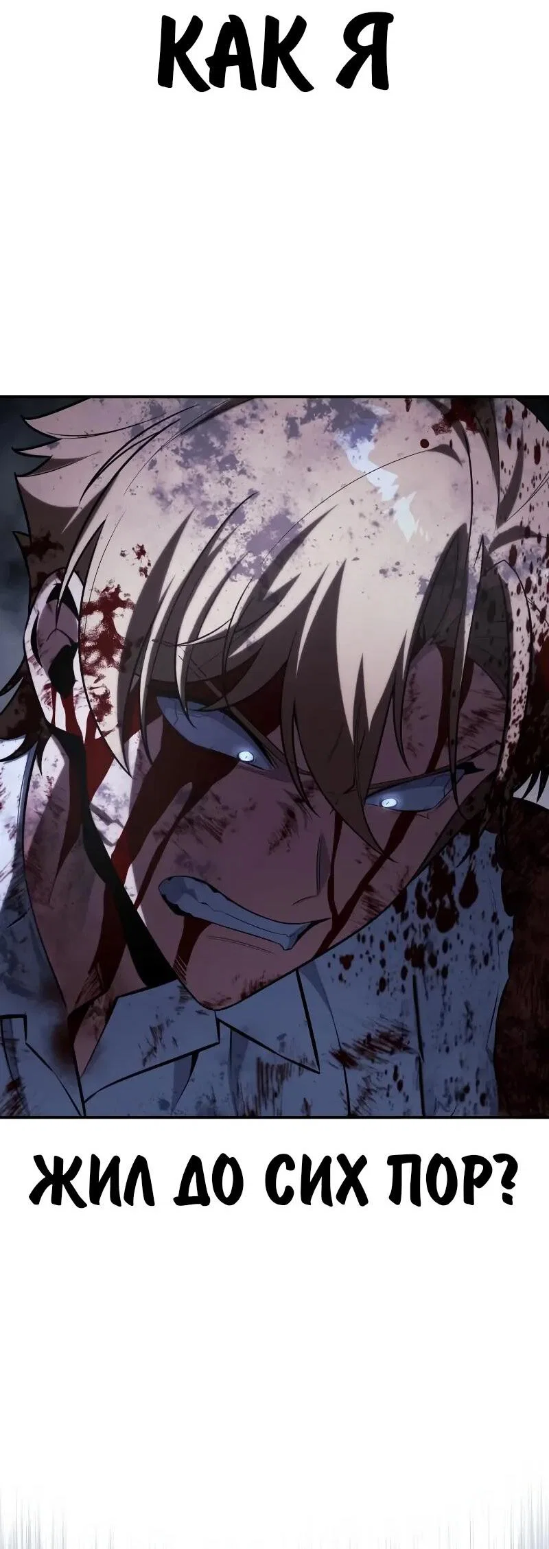 Read Как выжить в академии RU Manga Online