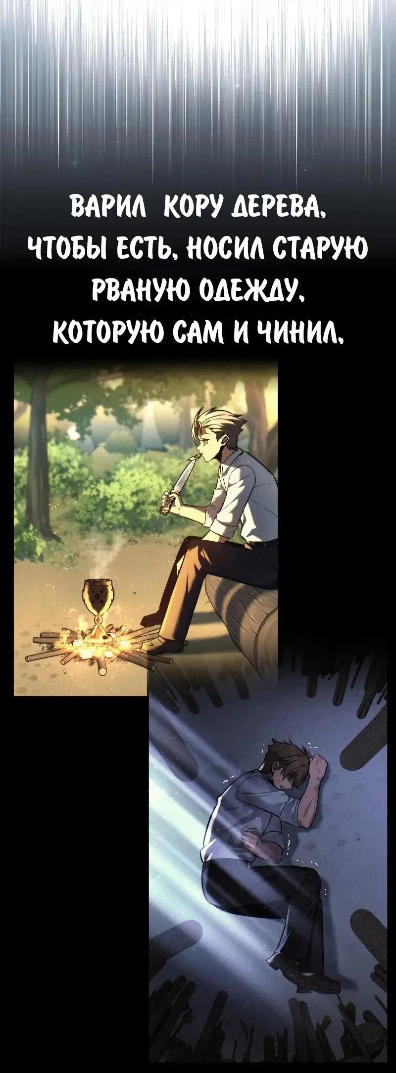 Read Как выжить в академии RU Manga Online