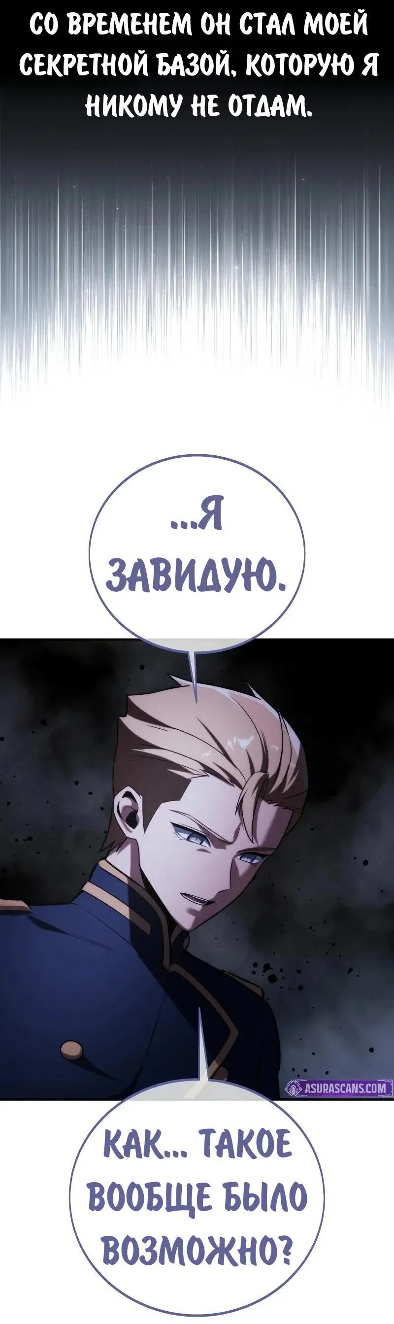 Read Как выжить в академии RU Manga Online