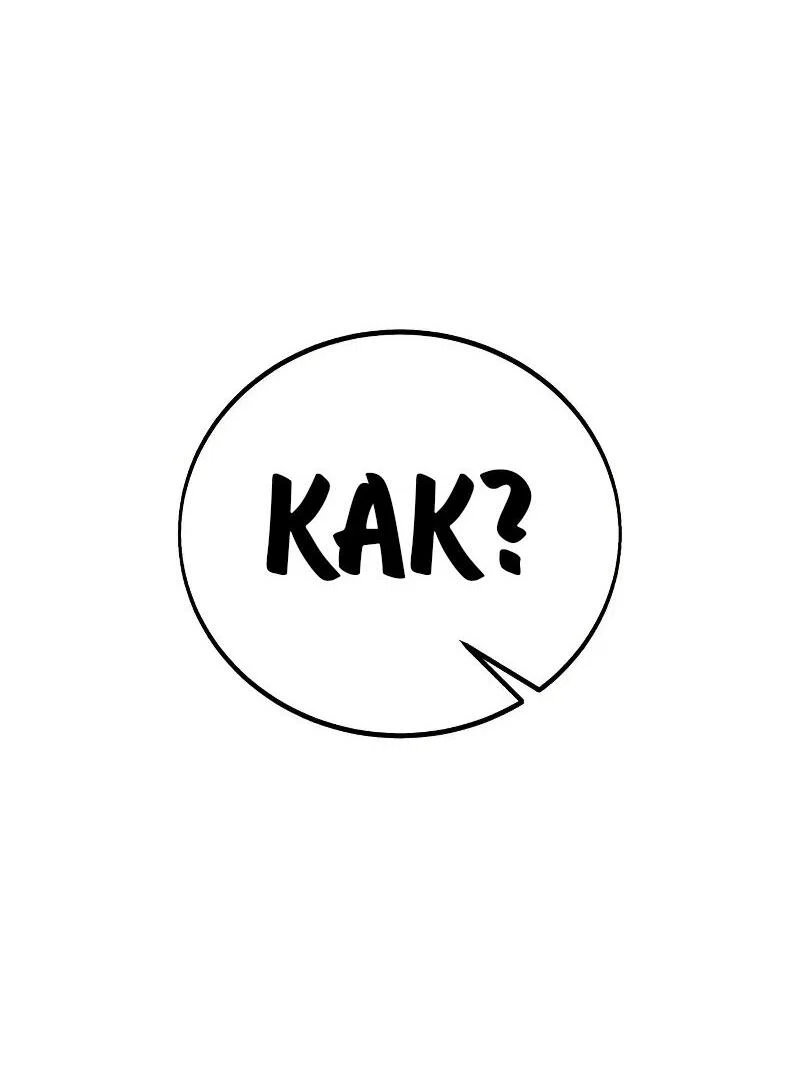 Read Как выжить в академии RU Manga Online