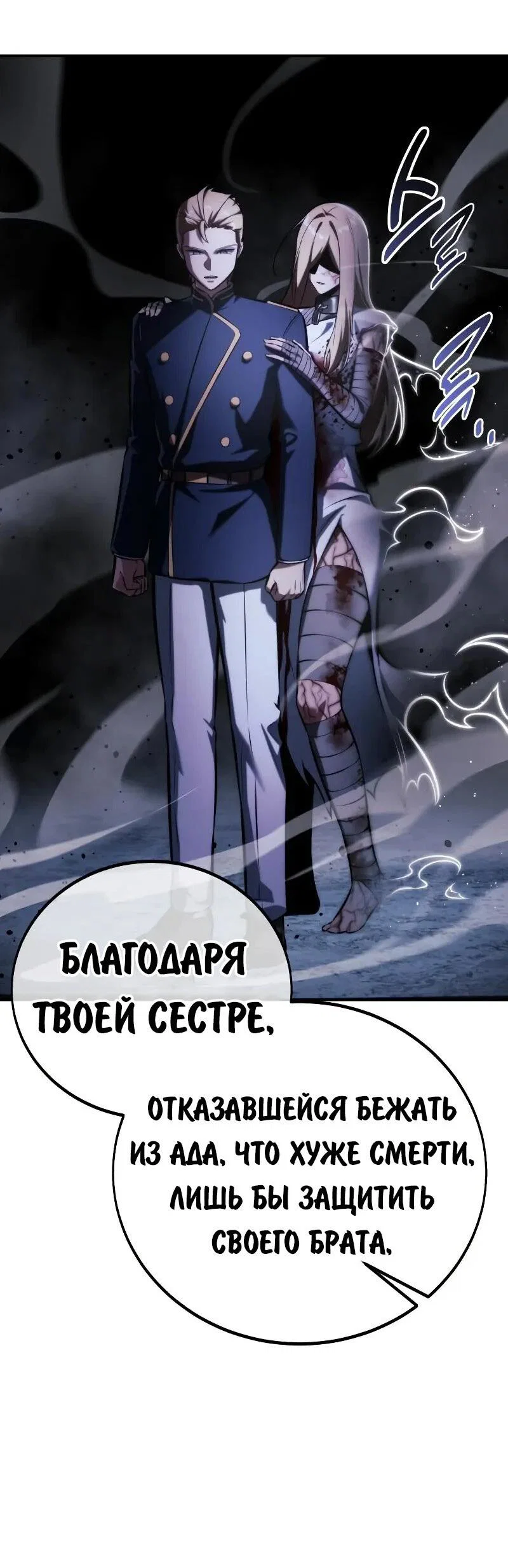 Read Как выжить в академии RU Manga Online