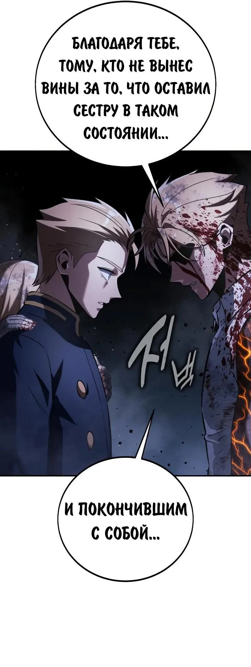 Read Как выжить в академии RU Manga Online