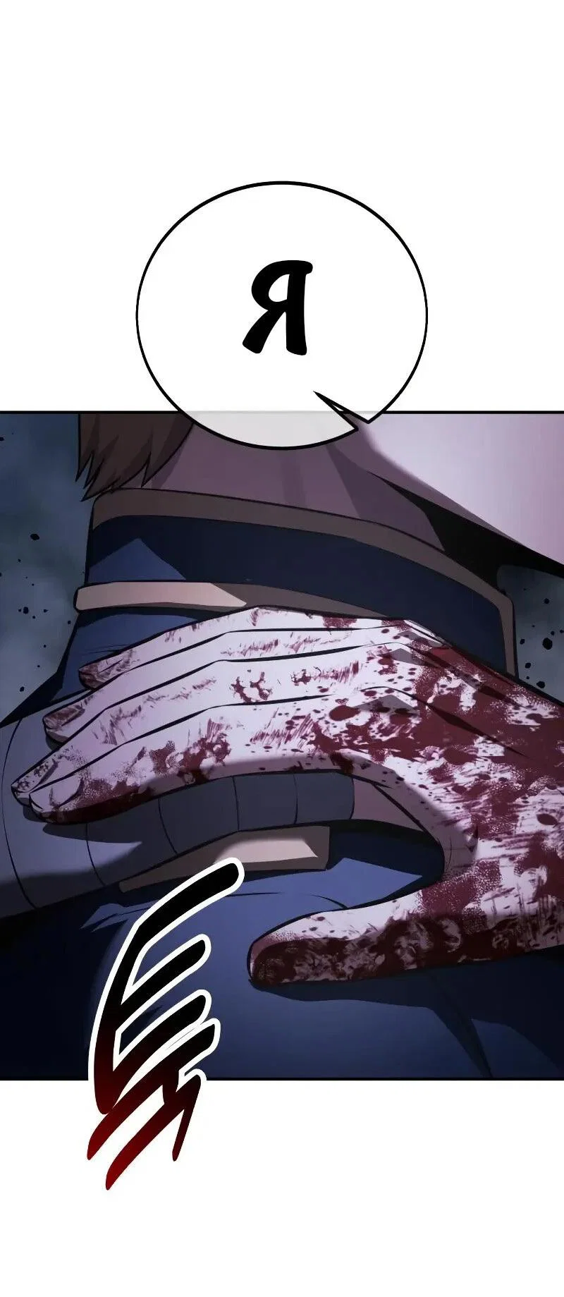 Read Как выжить в академии RU Manga Online