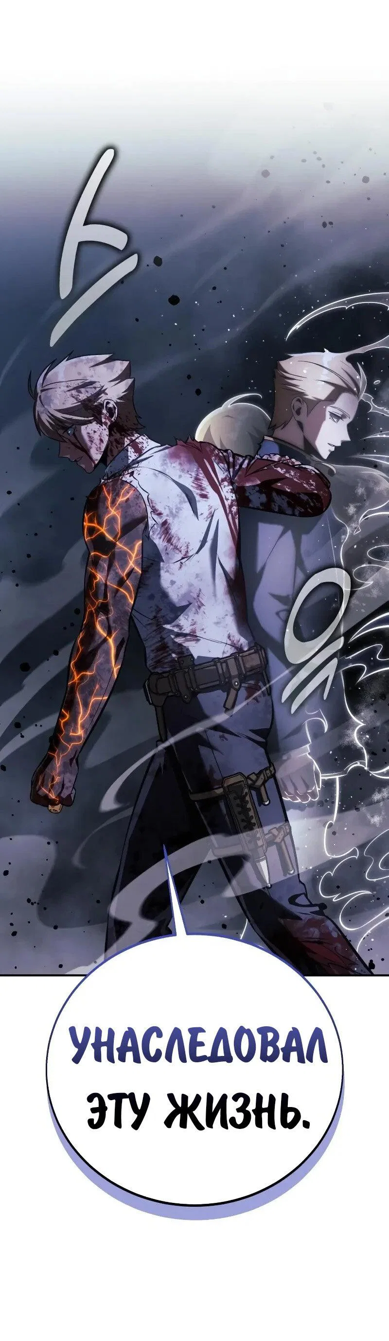 Read Как выжить в академии RU Manga Online