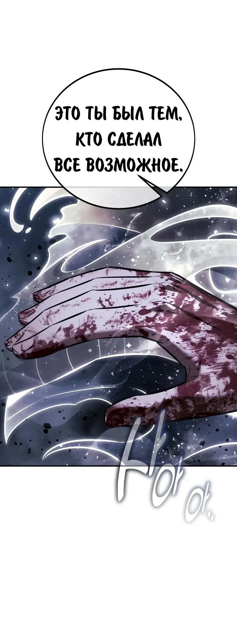 Read Как выжить в академии RU Manga Online