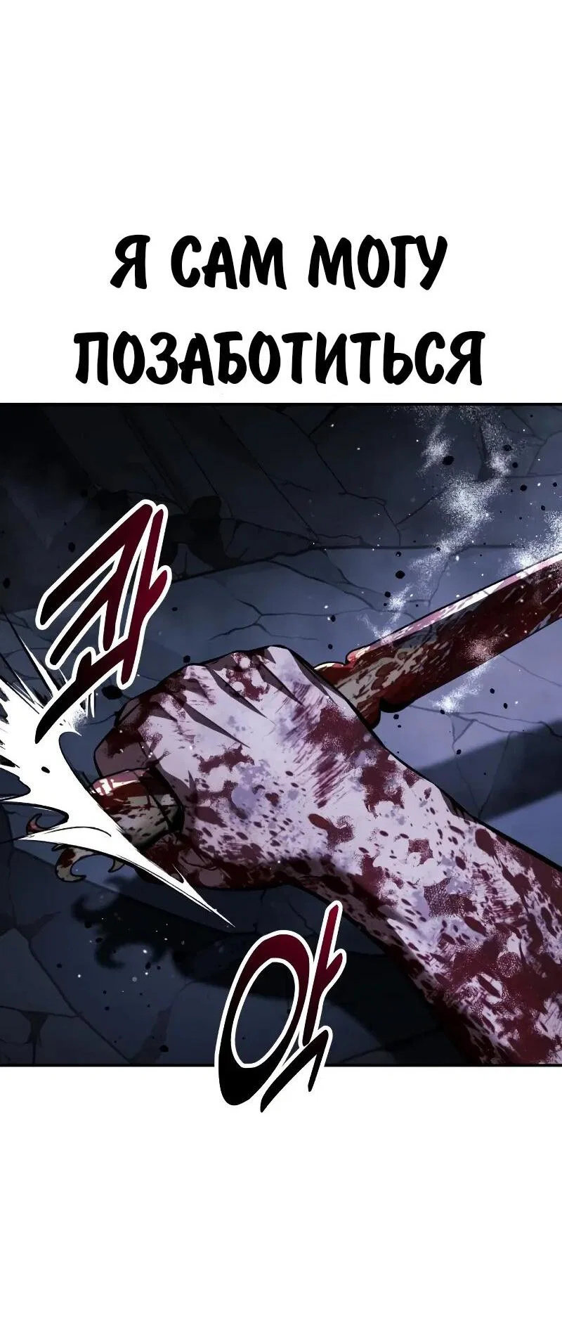 Read Как выжить в академии RU Manga Online