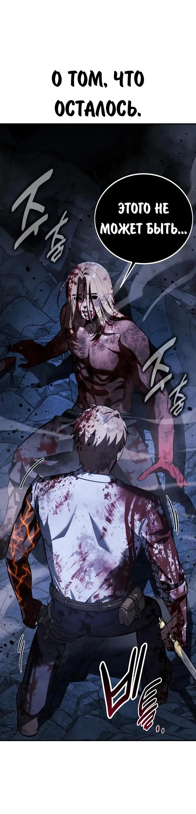 Read Как выжить в академии RU Manga Online