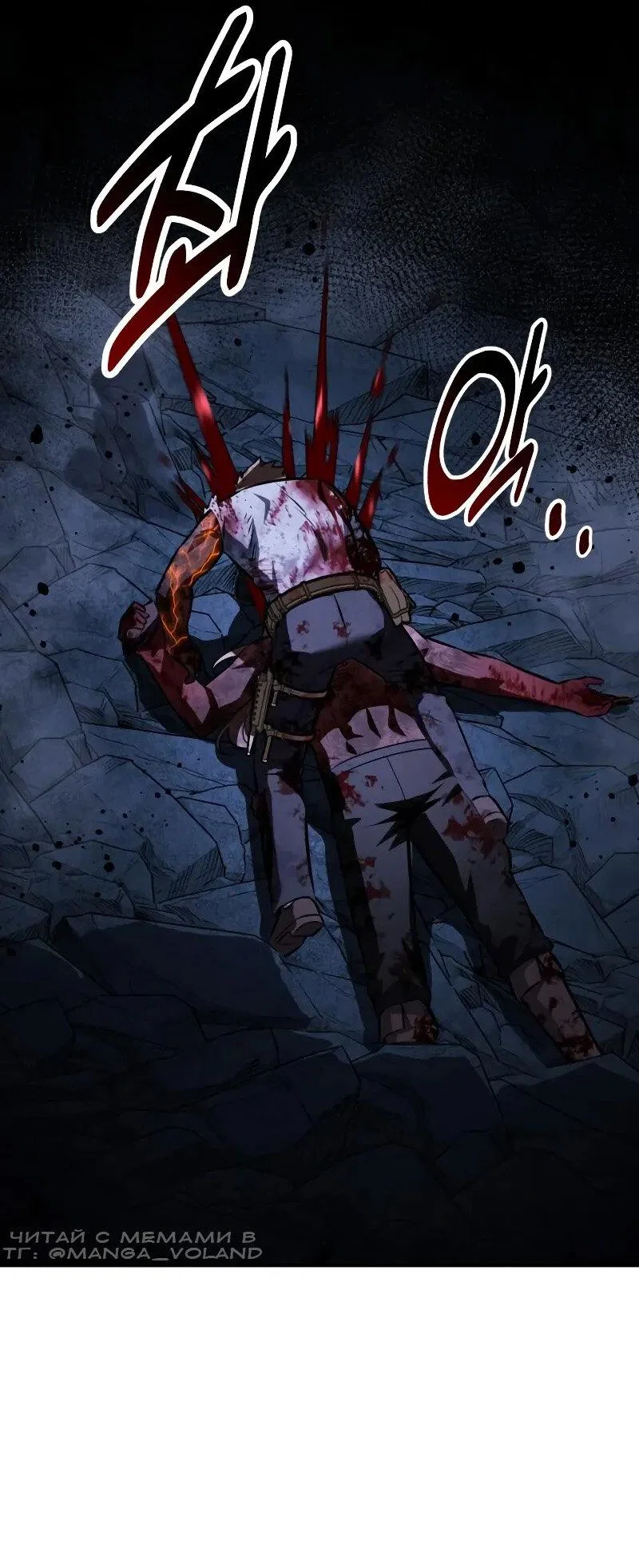 Read Как выжить в академии RU Manga Online