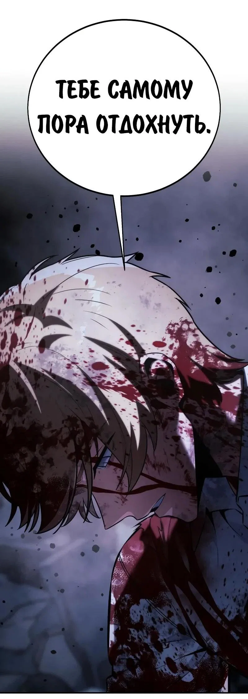 Read Как выжить в академии RU Manga Online