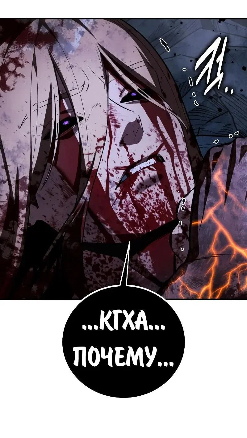 Read Как выжить в академии RU Manga Online