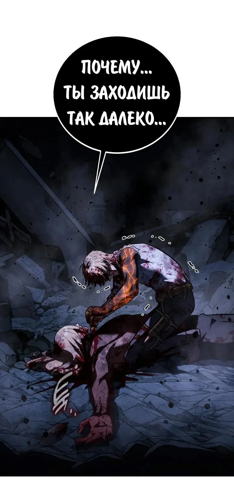 Read Как выжить в академии RU Manga Online