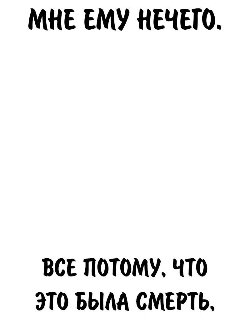 Read Как выжить в академии RU Manga Online