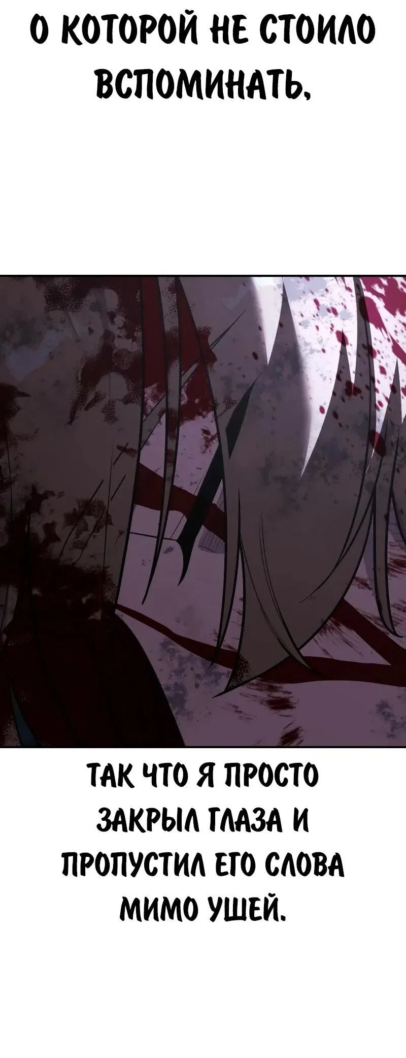 Read Как выжить в академии RU Manga Online