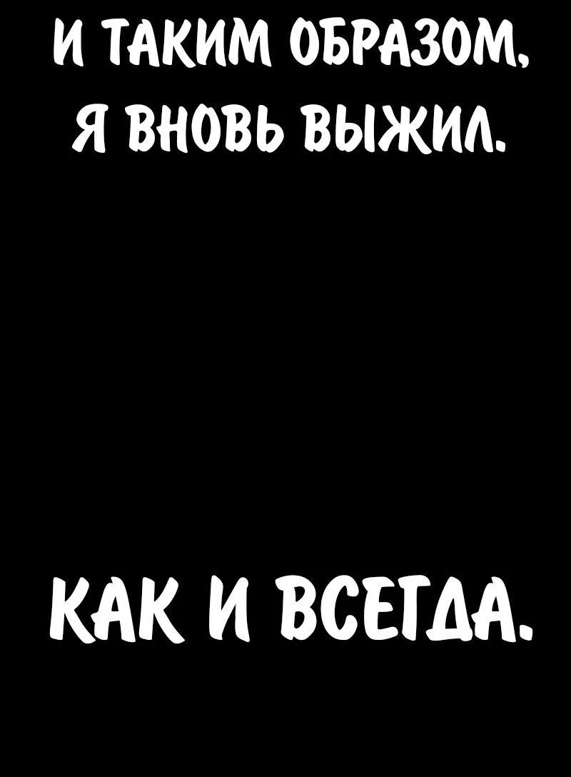 Read Как выжить в академии RU Manga Online