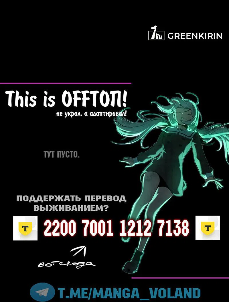 Read Как выжить в академии RU Manga Online