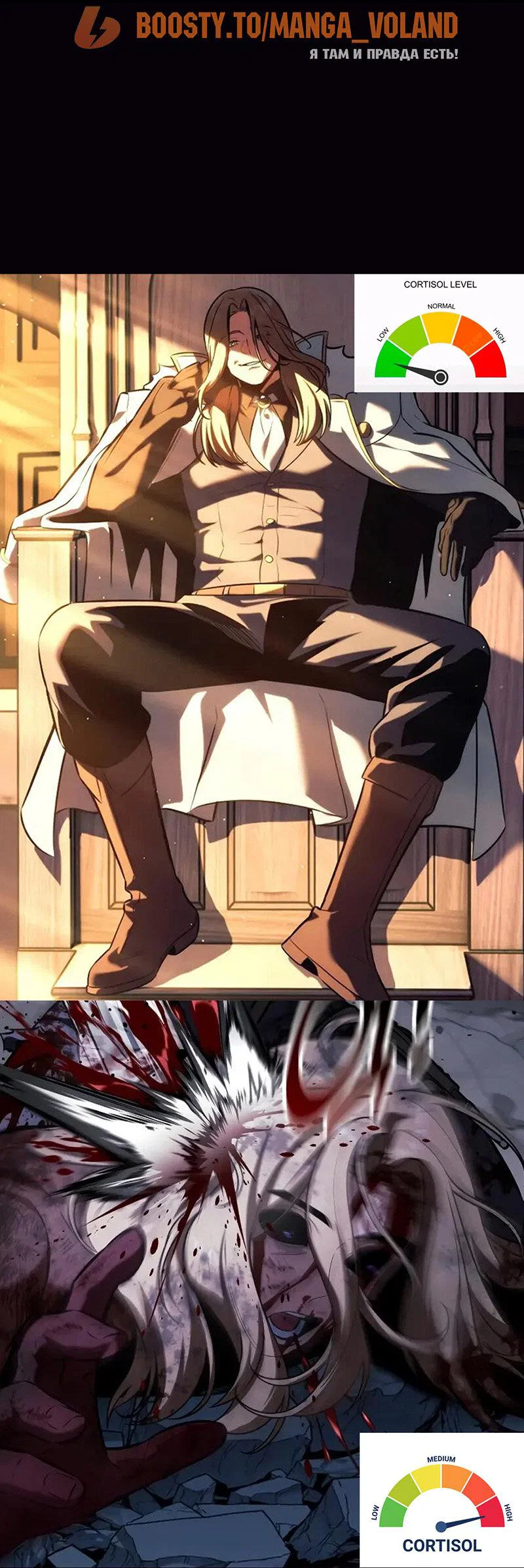 Read Как выжить в академии RU Manga Online