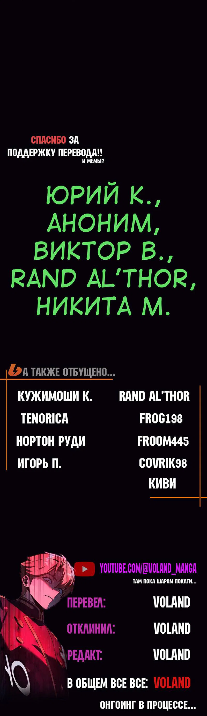 Read Как выжить в академии RU Manga Online