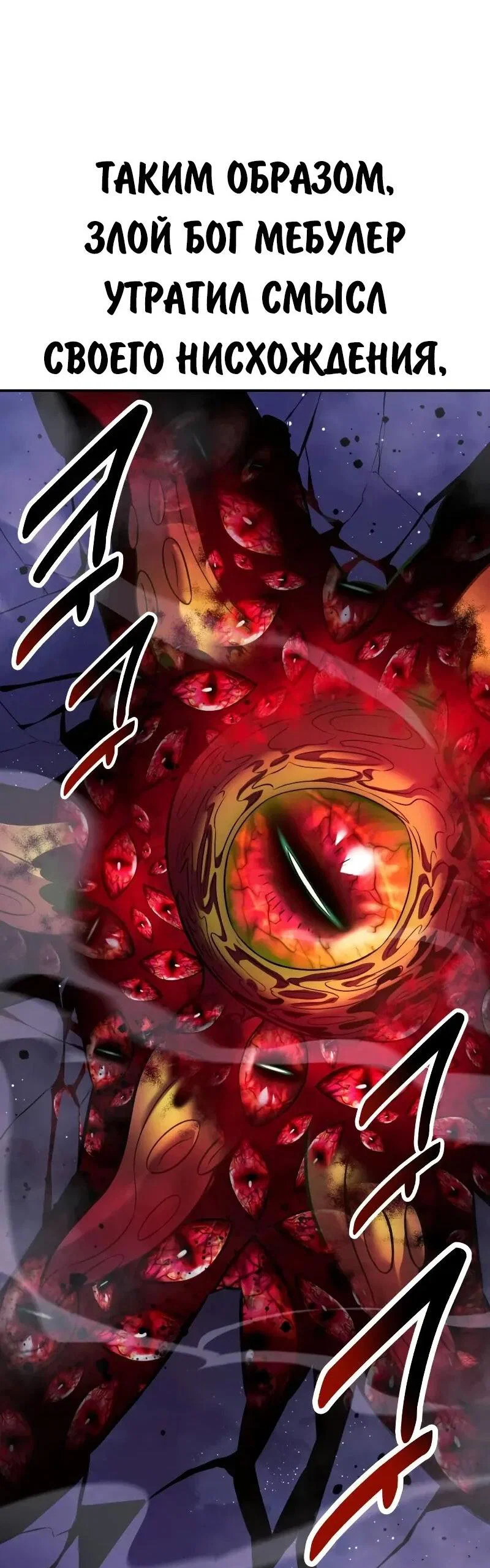 Read Как выжить в академии RU Manga Online