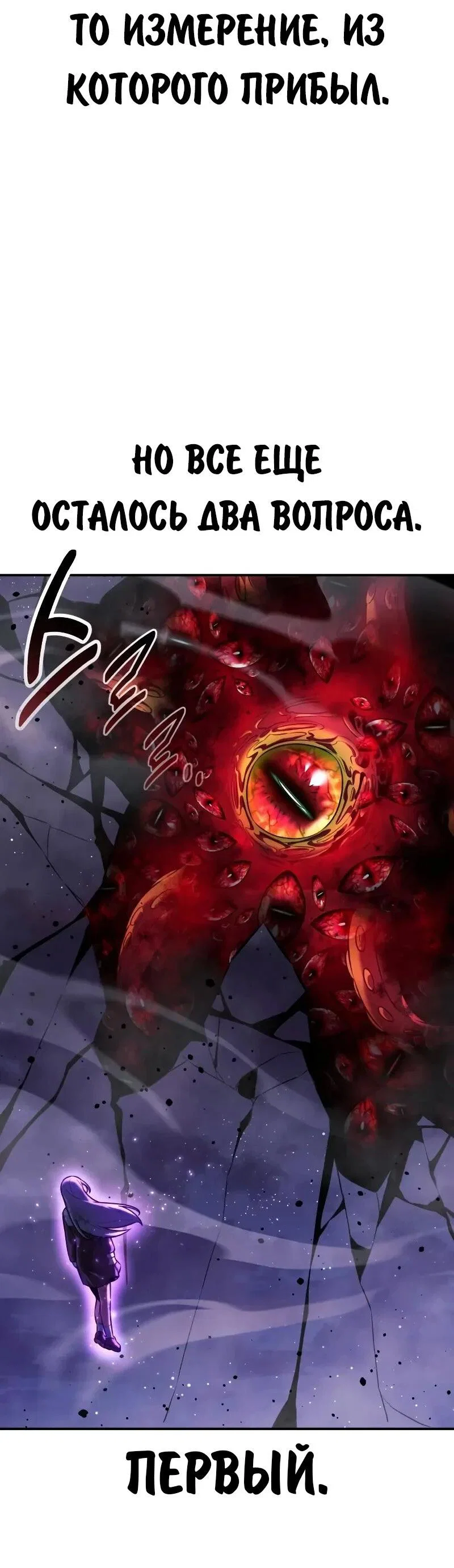 Read Как выжить в академии RU Manga Online