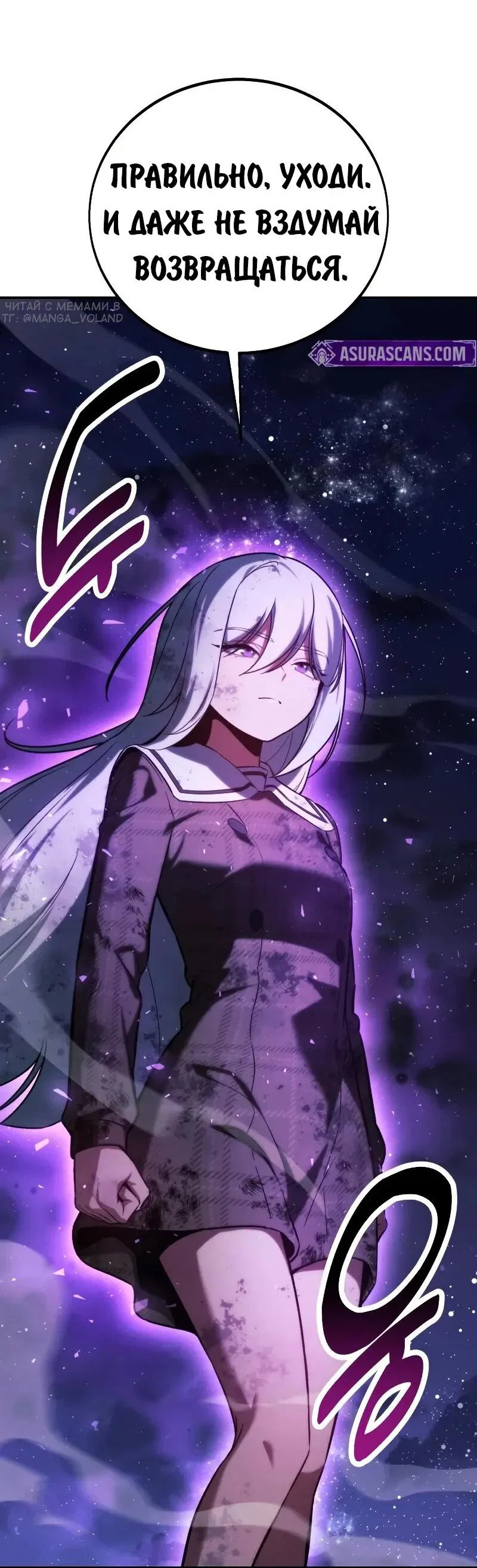 Read Как выжить в академии RU Manga Online