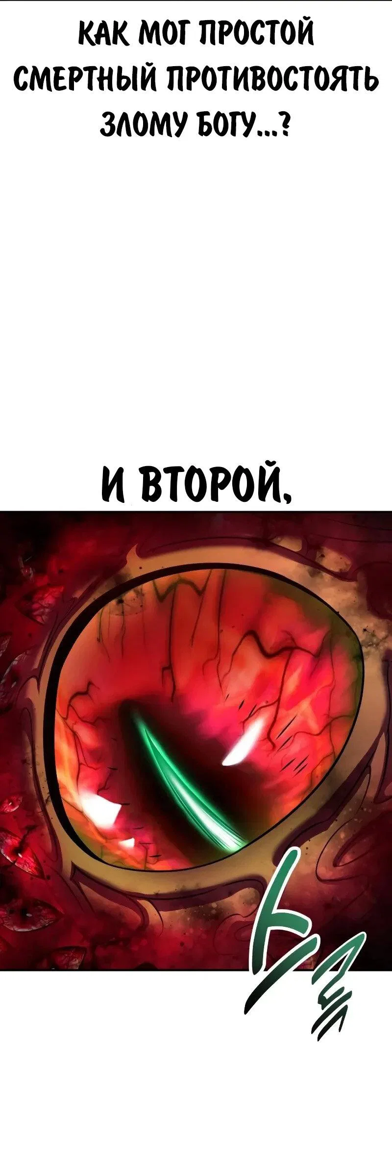 Read Как выжить в академии RU Manga Online
