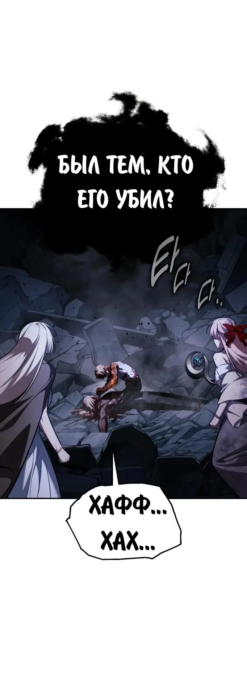 Read Как выжить в академии RU Manga Online