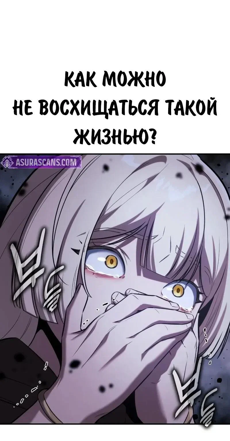 Read Как выжить в академии RU Manga Online