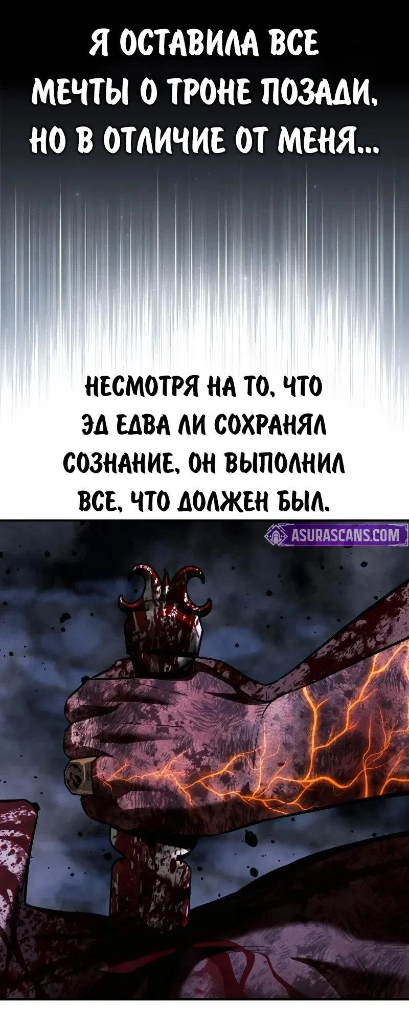 Read Как выжить в академии RU Manga Online