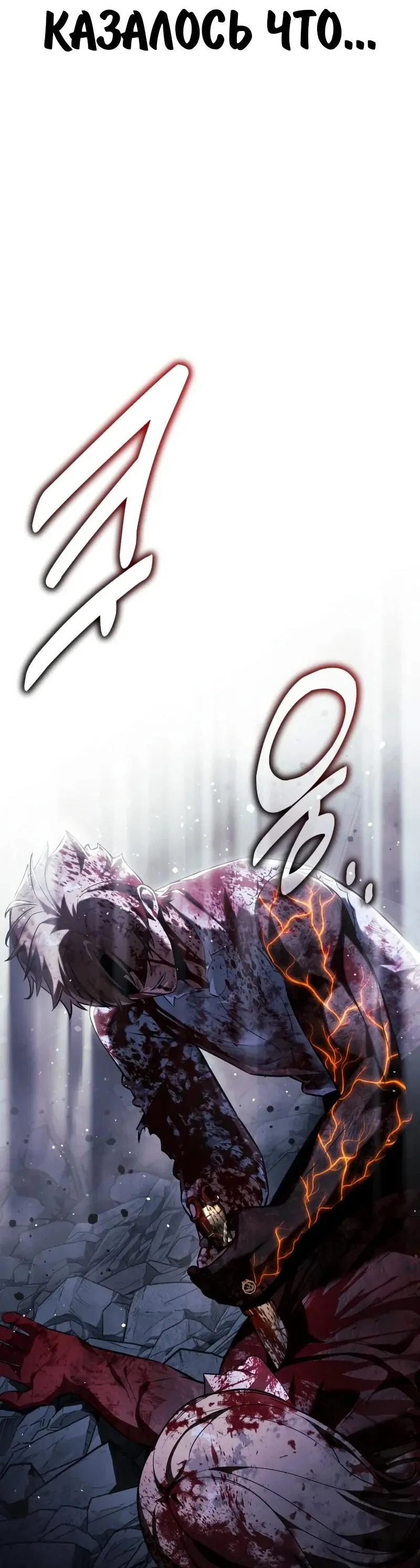 Read Как выжить в академии RU Manga Online