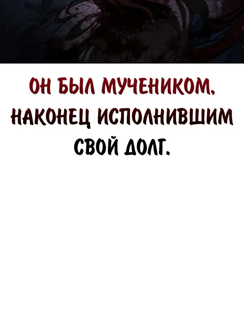 Read Как выжить в академии RU Manga Online