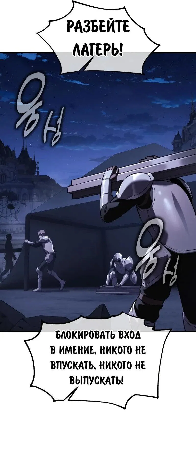 Read Как выжить в академии RU Manga Online