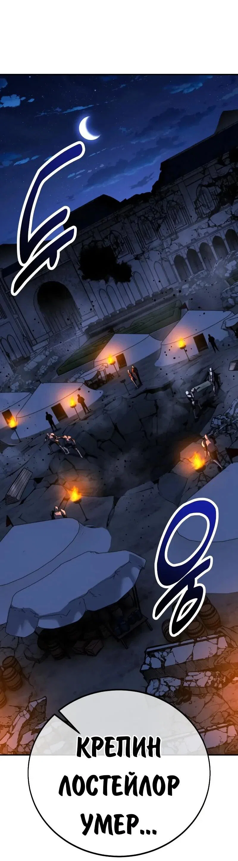 Read Как выжить в академии RU Manga Online