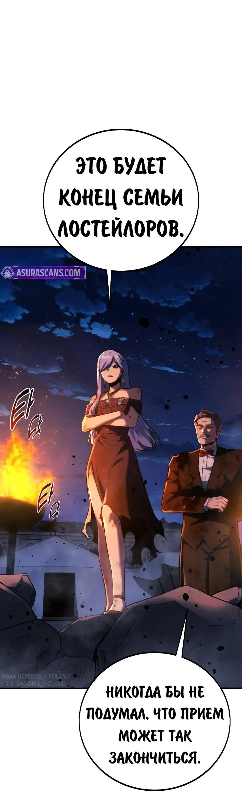 Read Как выжить в академии RU Manga Online