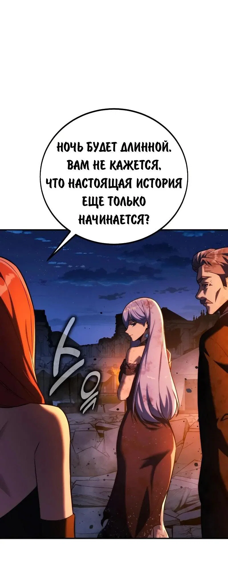 Read Как выжить в академии RU Manga Online