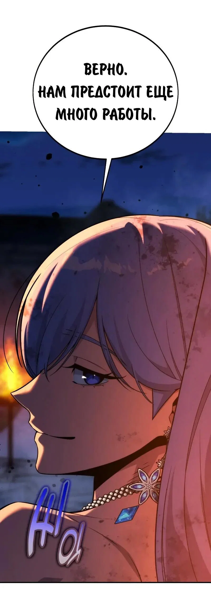 Read Как выжить в академии RU Manga Online