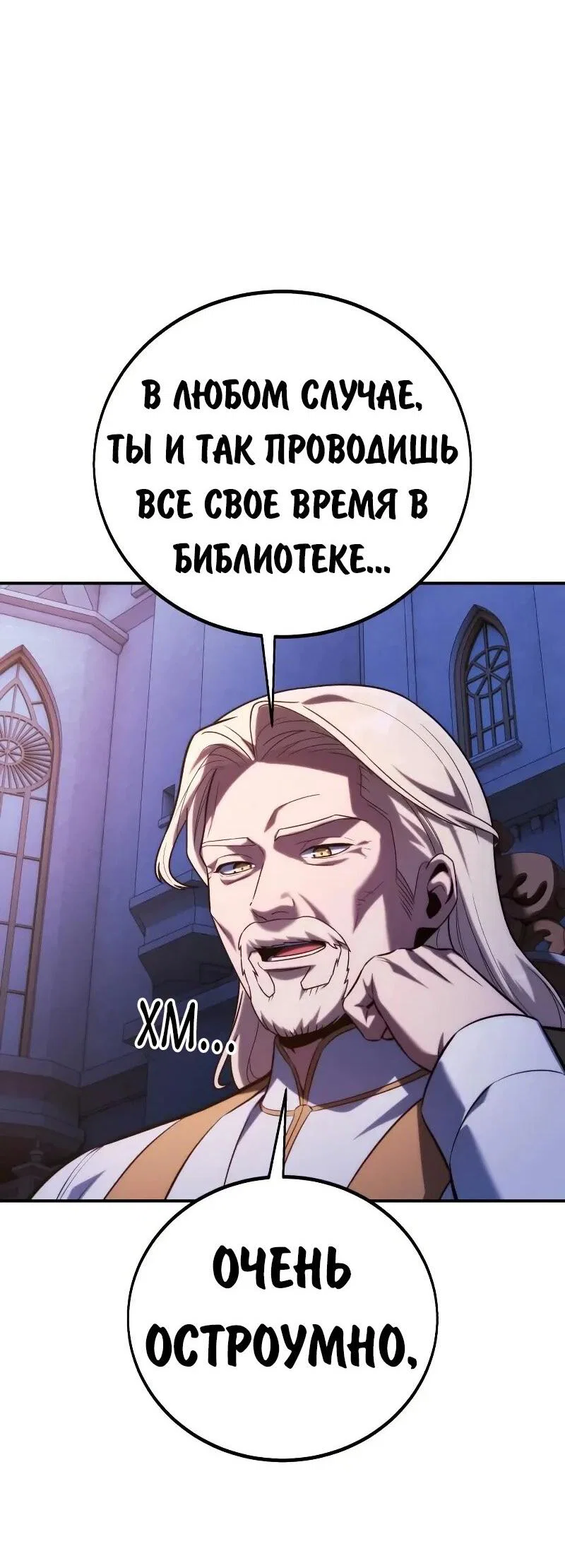 Read Как выжить в академии RU Manga Online