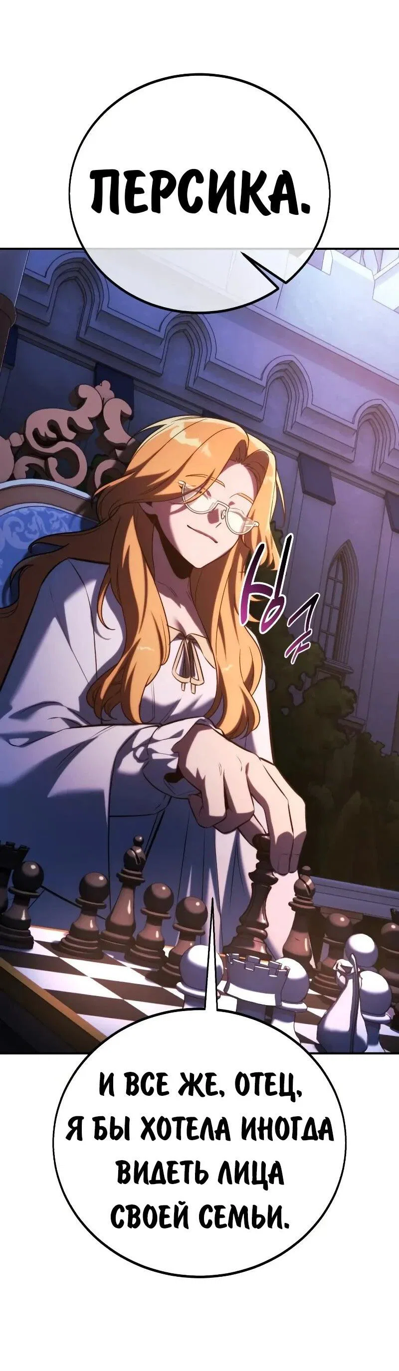 Read Как выжить в академии RU Manga Online