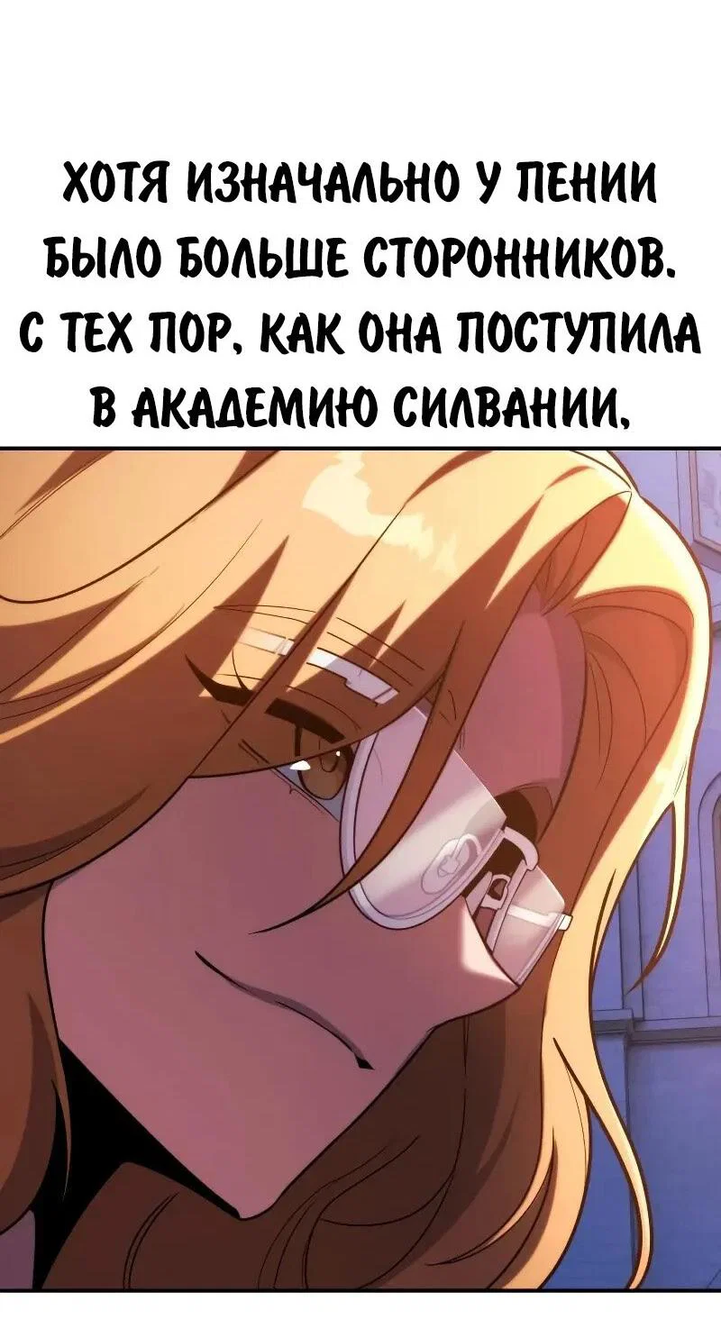Read Как выжить в академии RU Manga Online