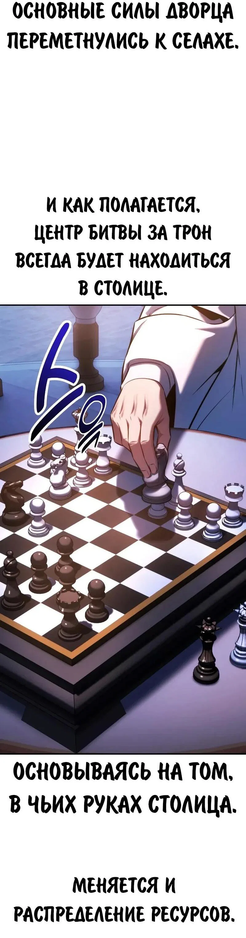 Read Как выжить в академии RU Manga Online