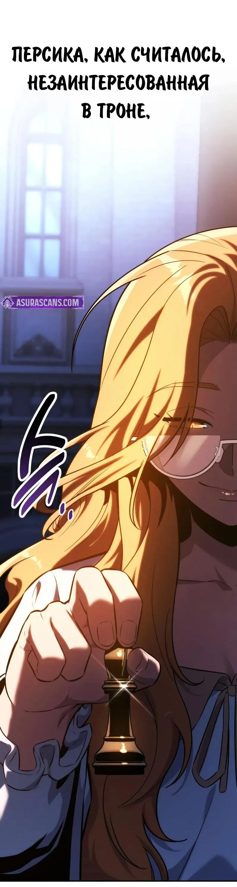 Read Как выжить в академии RU Manga Online