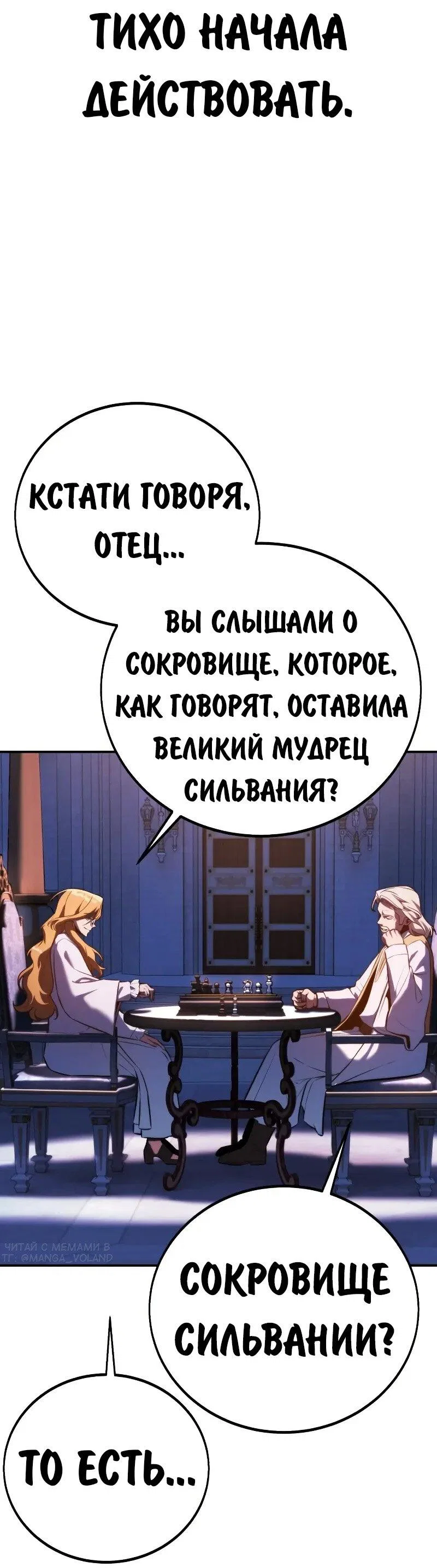 Read Как выжить в академии RU Manga Online