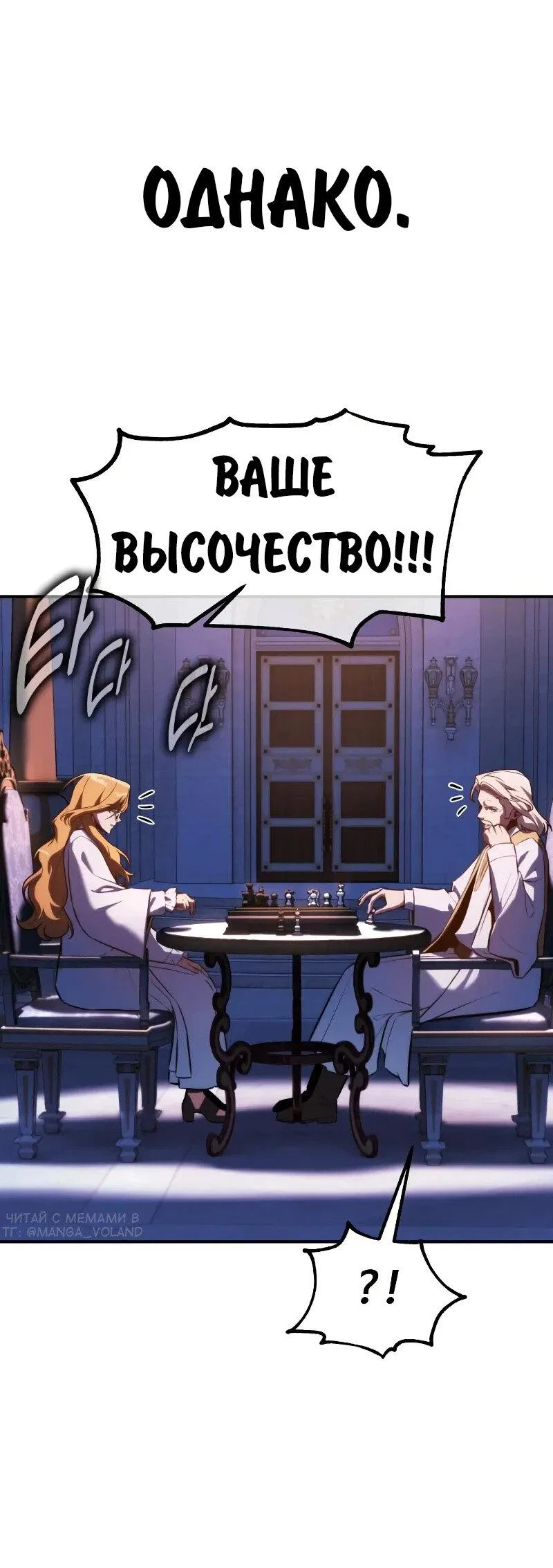 Read Как выжить в академии RU Manga Online