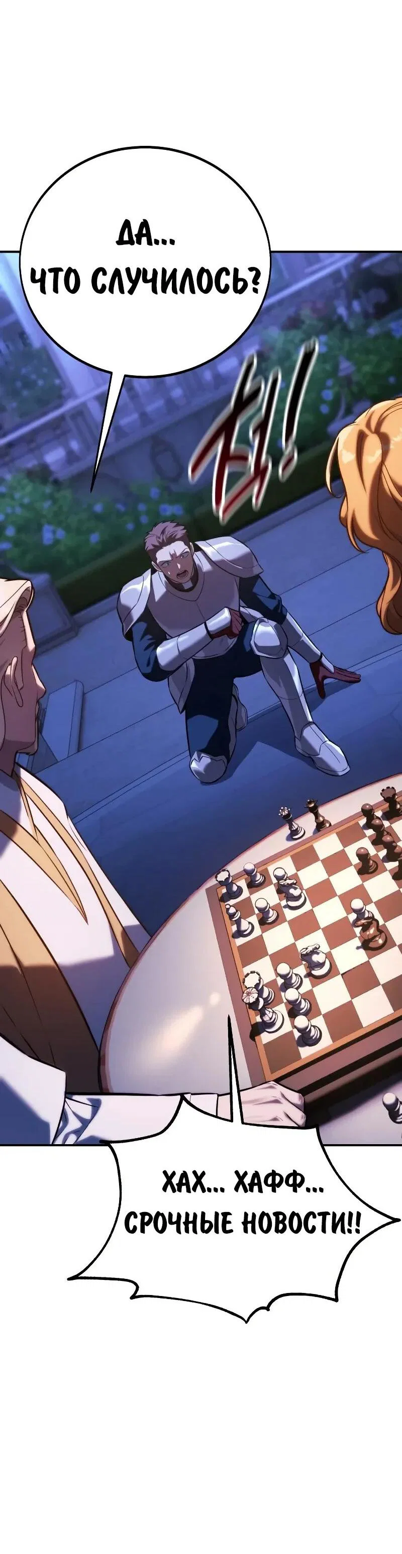 Read Как выжить в академии RU Manga Online