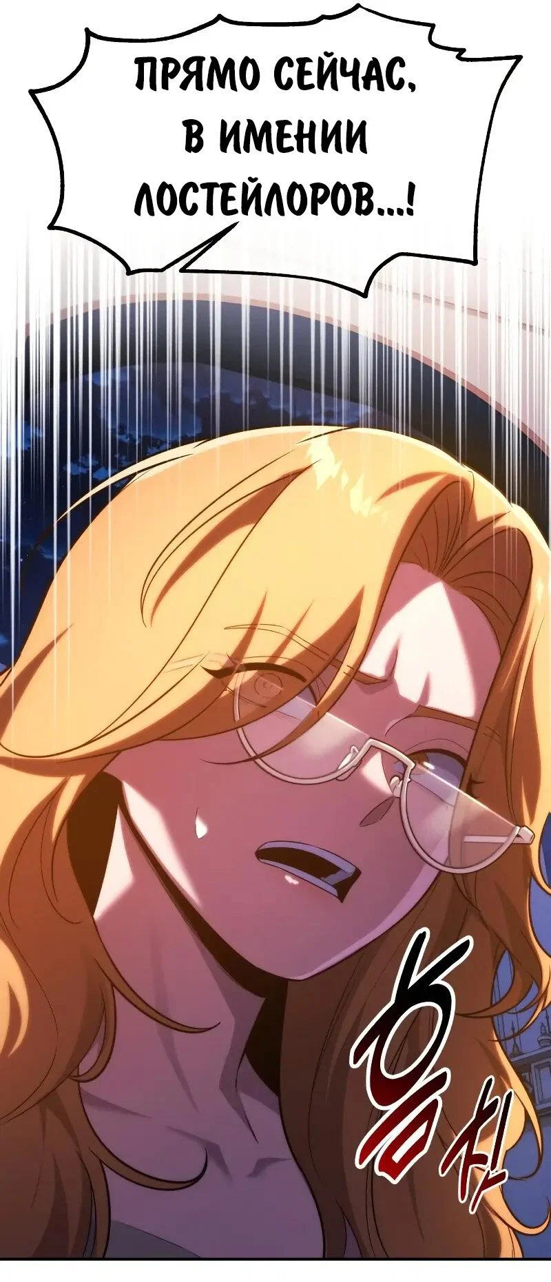 Read Как выжить в академии RU Manga Online