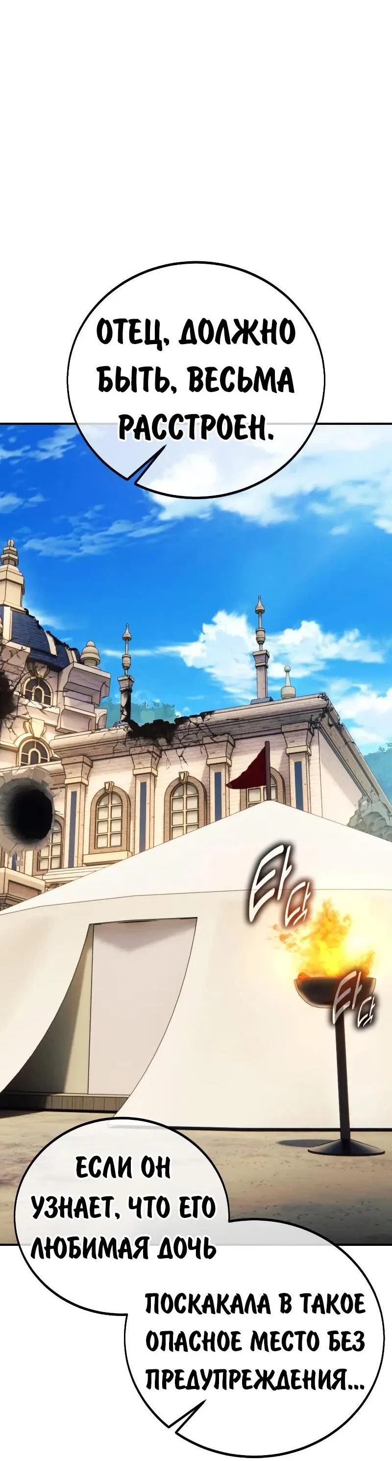 Read Как выжить в академии RU Manga Online