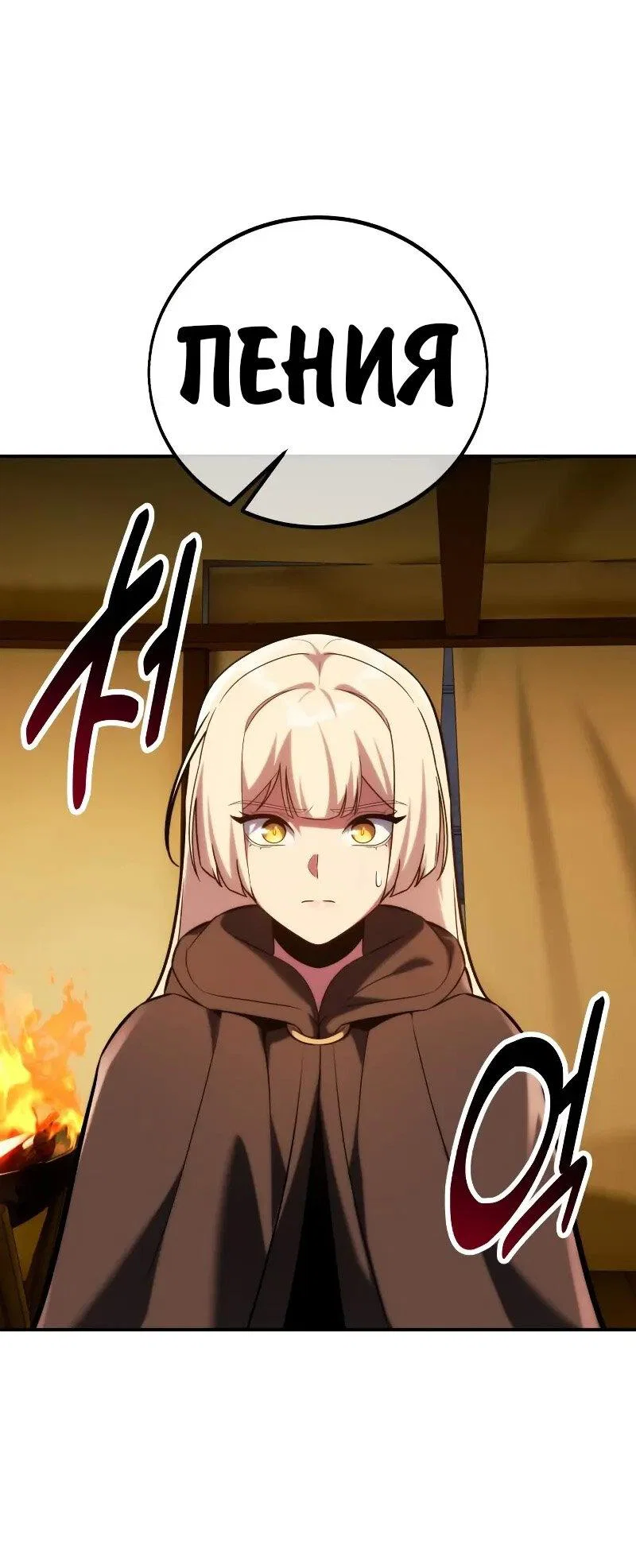 Read Как выжить в академии RU Manga Online